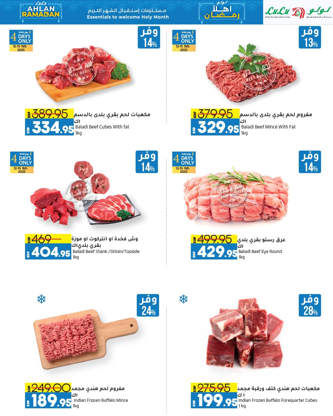 lulu-hypermarket offers from 12feb to 21feb 2025 عروض لولو هايبر ماركت من 12 فبراير حتى 21 فبراير 2025 صفحة رقم 42